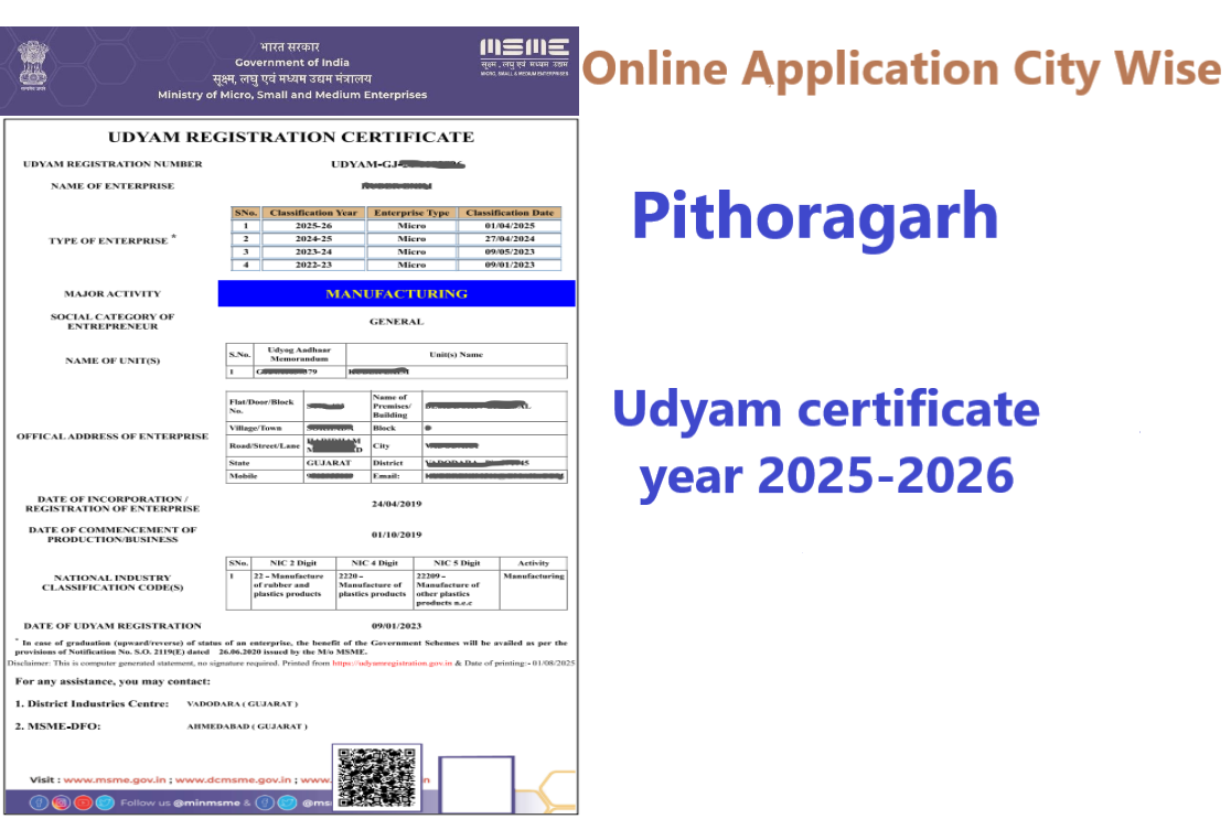 Pithoragarh  Udyam Certificate Year 2025-2026
